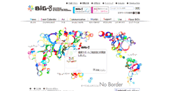 Desktop Screenshot of big-i.jp